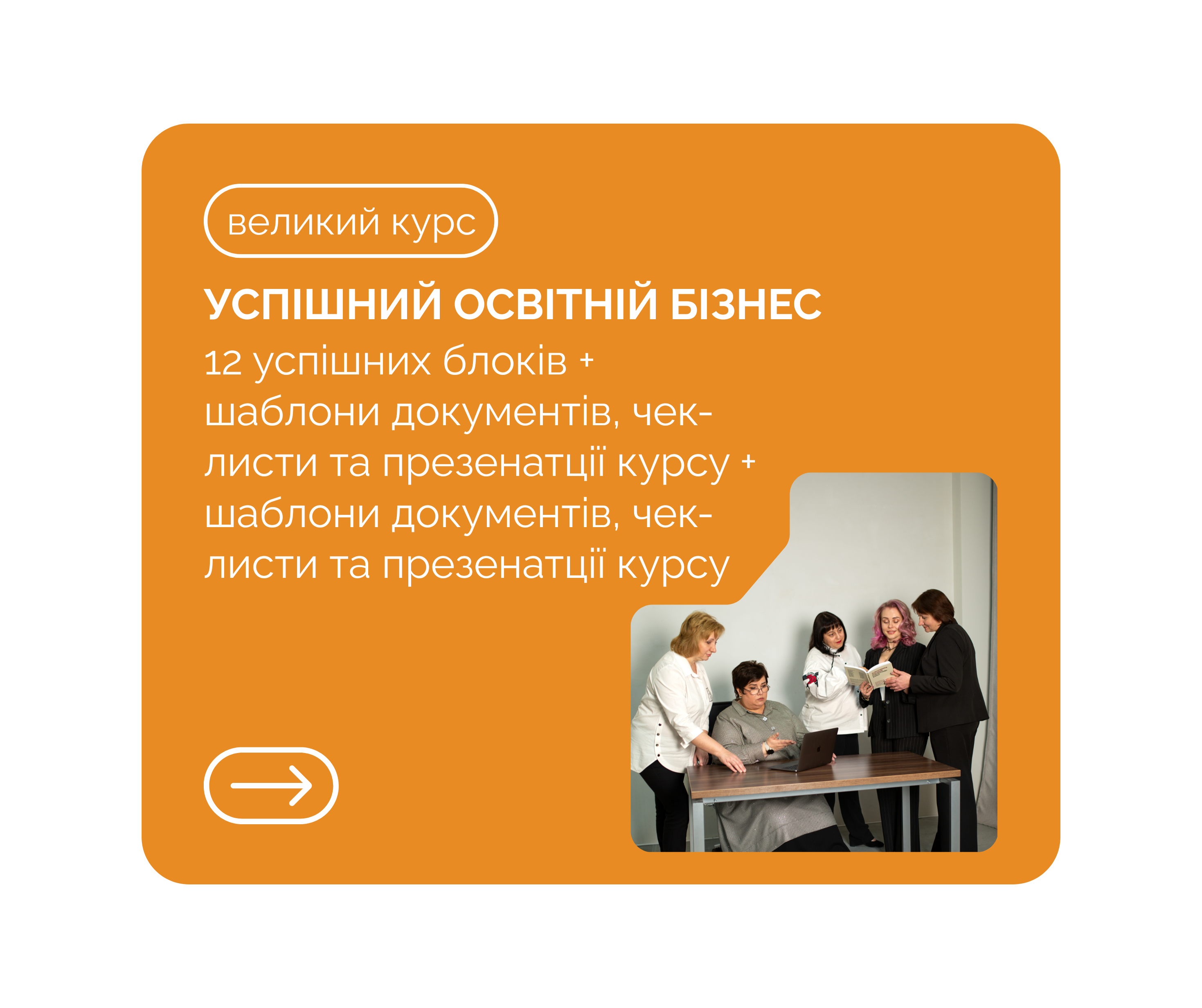 обкл успішний бізнес тел вер